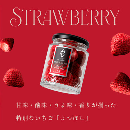 フルーツクラッカー®