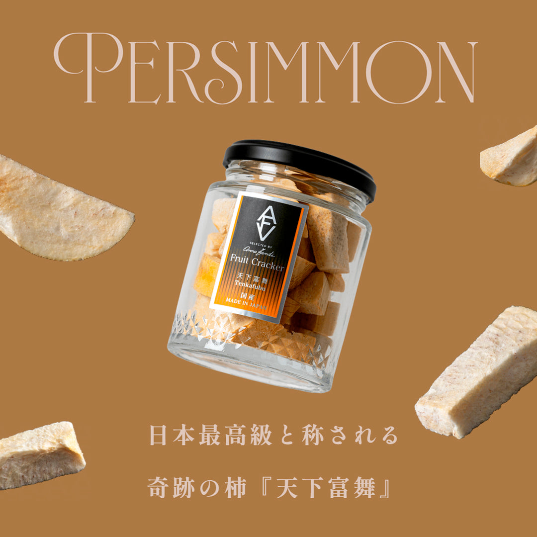 フルーツクラッカー®
